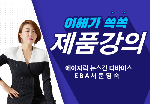 [10/11] EBA 서문영숙 - 