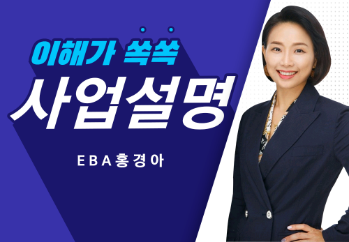 [10/11] EBA 홍경아 - 