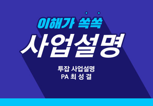 [10/11] PA 최성결 - 