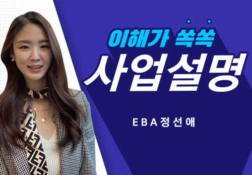 [10/12] EBA 정선애 - 