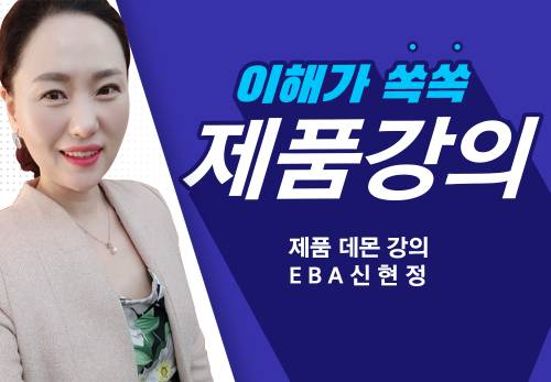 [10/14] EBA 신현정 - 