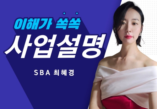 [10/17] SBA 최혜경 - DREAM
