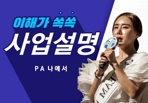 [2022/10/18] PA 나예서 - 5년 후 완벽한 삶