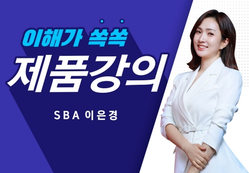 [2022/10/20] SBA 이은경 - TR90과 사업