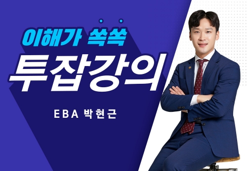 [2022/10/20] EBA 박현근 - 자산 소득 구축하기