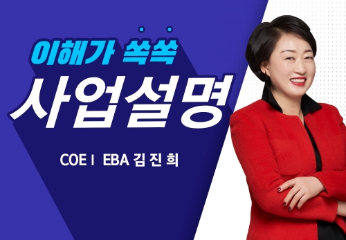 [2022/10/25] COE 1 PA 김진희 - Nuskin vision