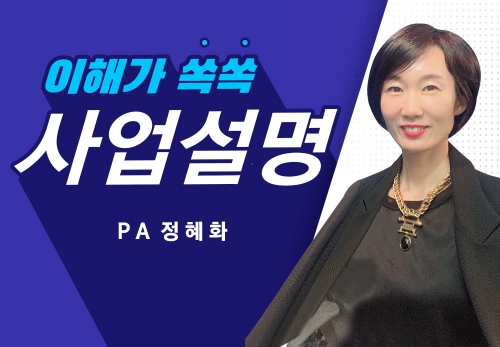 [2022/10/29] PA 정혜화 - WHY NUSKIN