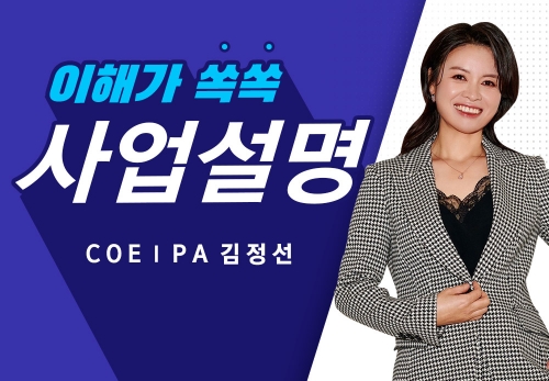 [2022/10/] COE I PA 김정선 - MY LIFE MY NUSKIN