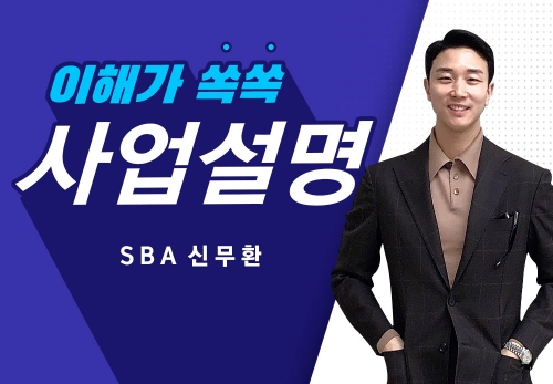 [2022/11/09] SBA 신무환 - Dare to Dream with NU SKIN