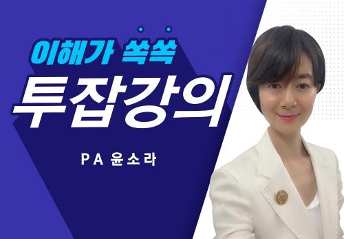 [2022/11/10] PA 윤소라 - N잡 스쿨
