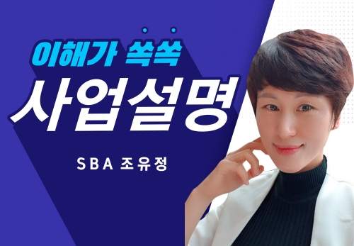 [2022/11/11] SBA 조유정 - 잠시 멈추고 생각하기