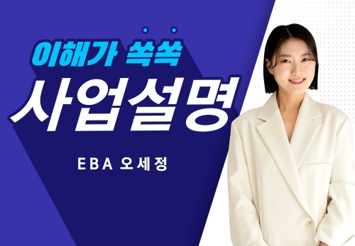 [2022/11/18] EBA 오세정 - 인생에서 중요한 것