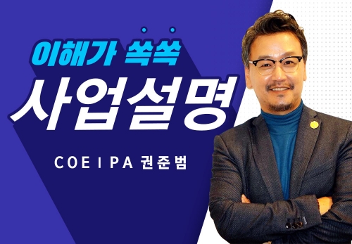 [2022/11/19] COE I PA 권준범 - 당신의 미래를 위한 선택