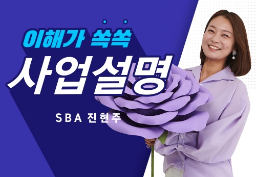 [2022/11/19] SBA 진현주 - 성공의도구 뉴스킨