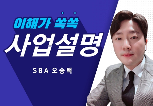 [2022/11/23] SBA 오승택 - 타이밍이 기회를 만난다면