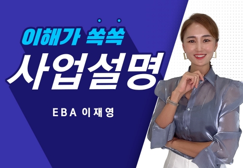 [2022/11/24] EBA 이재영 - 머니 파이프라인