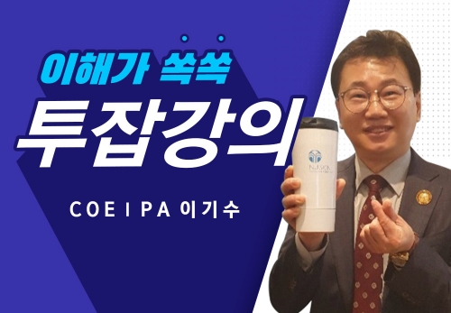 [2022/11/24] COE I PA 이기수 - 레버리지의 이해