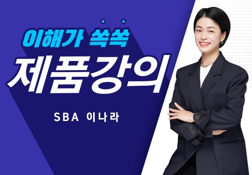 [2022/11/29] SBA 이나라 - TR90 - 90일 동안의 변화