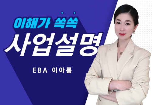 [2022/12/16] EBA 이아름 - It`s my life