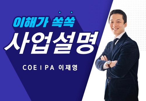 [2022/12/17] COE I PA 이재영 - 2023 trend of nuskin biz