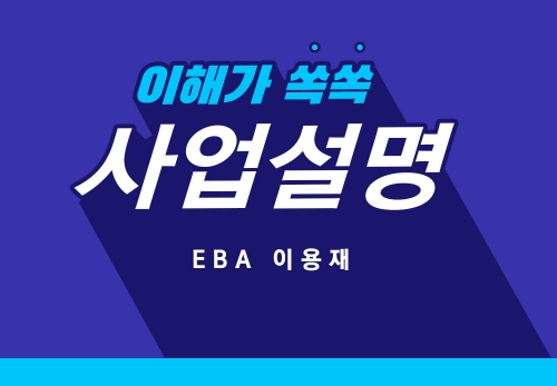 [2022/12/20] EBA 이용재 - Nuskin Vision 2023