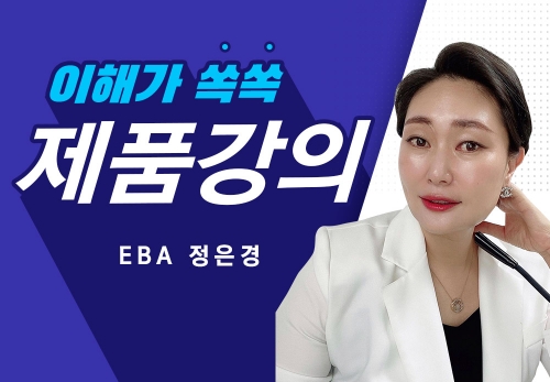 [2022/12/27] EBA 정은경 - TR90과 비즈니스