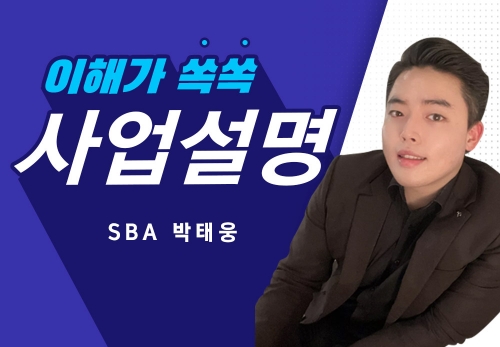 [2022/12/27] SBA 박태웅 - 인생을 바꾸고 싶다면 도구를 바꿔라