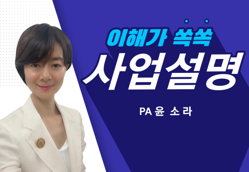 [2023/01/02] PA 윤소라 - 최고의 나를 만나다