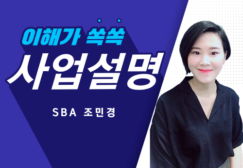 [2022/12/30] SBA 조민경 - empower me with nuskin