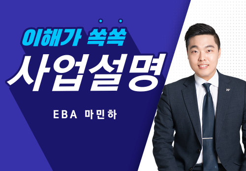 [2023/01/09] EBA 마민하 - 뉴스킨하세요