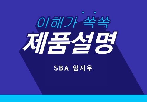 [2023/01/31] SBA 임지우 - TR90과 뉴비트의 기회