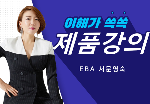 [2023/03/09] EBA 서문영숙 (에이스) - 에이지락 디바이스