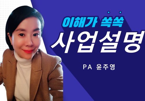 [2023/03/17] PA 윤주영 (리더스) - 뉴스킨의 비전과 가치