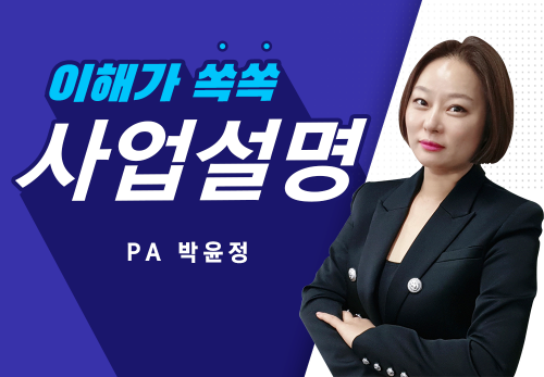 [2023/04/13] PA 박윤정 (위너풀) - N잡스쿨