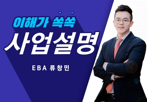 [2023/04/20] EBA 류창민 (뉴벤져스) - N잡스쿨