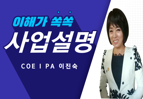 [2023/04/25] COEⅠ PA 이진숙 (랑연)  - 뉴스킨하세요