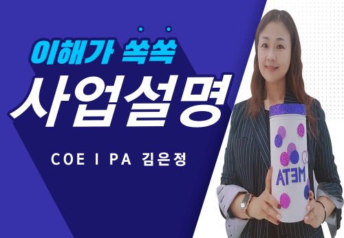 [2023/04/26] COEⅠPA 김은정 (랑연) - 쇼더플랜