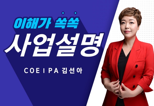 [2023/05/09] COEⅠPA 김선아 (YTNT) - N잡스쿨