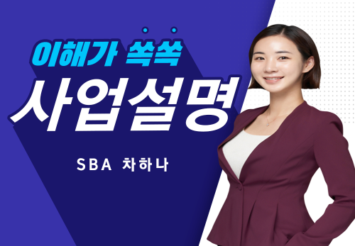 [2023/05/12] SBA 차하나 (T5) - 지금 아니면 언제
