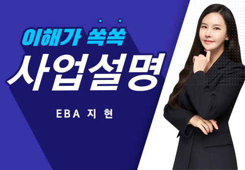 [2023/05/25] EBA 지현 (랑연) - 초 심플 뉴스킨 