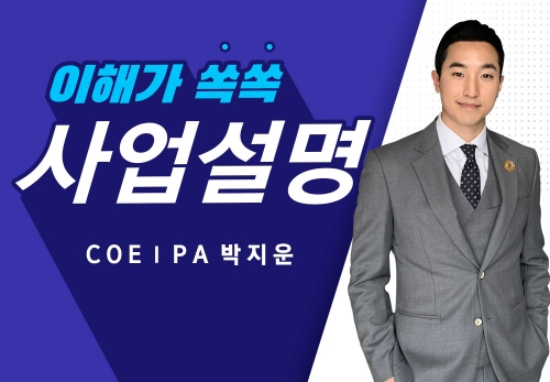 [2023/05/30] COEⅠPA 박지운 (랑연) - N잡스쿨