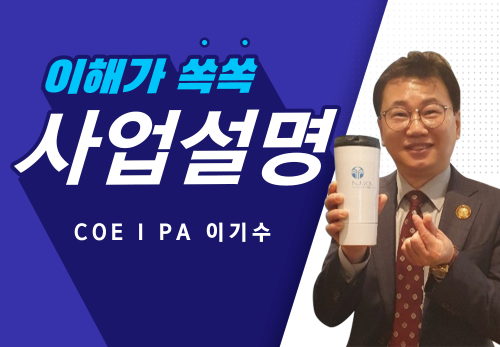 [2023/06/18] COE I PA 이기수 (랑연) - N잡스쿨