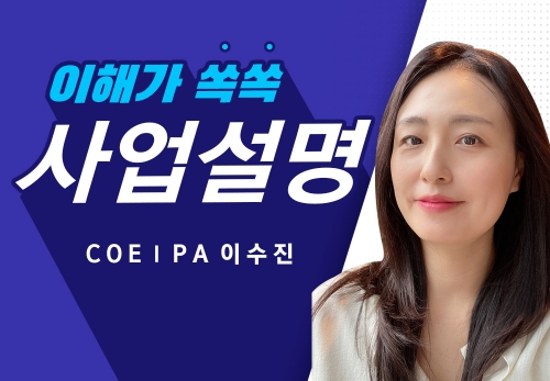 [2023/06/22] COE I PA 이수진 (P&W) - N잡스쿨