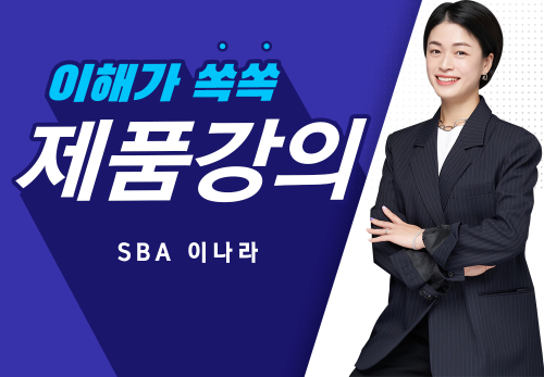 [2023/06/29] SBA 이나라 (T5) - 에이지락 TR90 x TRME