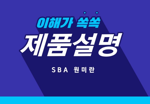 [2023/08/08] SBA 원미란 (랑연) - 에이지락 파마넥스