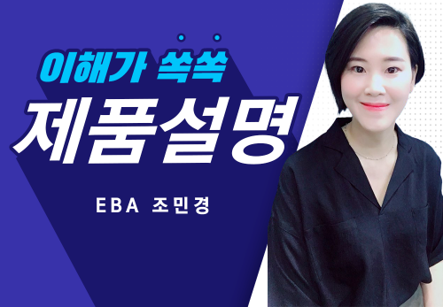 [2023/08/25] EBA 조민경 (T5) - Empower me with Nuskin