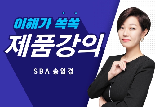 [2023/09/21] SBA 송임경 (위너풀) - 젊어지는 신진대사관리!(해독과 웰스파 iO)
