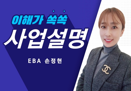 [2023/09/22] EBA 손정현 (랑연) - 