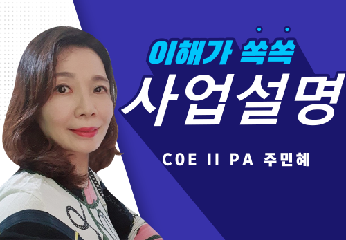 [2024/01/08] 주민혜 - 탑리더 세미나