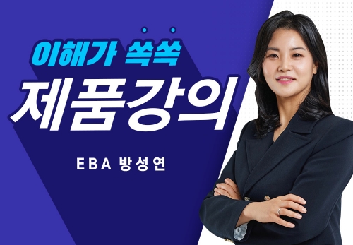 [2024/01/09] 방성연 - 뉴스킨 완전정복 - 에이지락과 진짜 피부 만나기